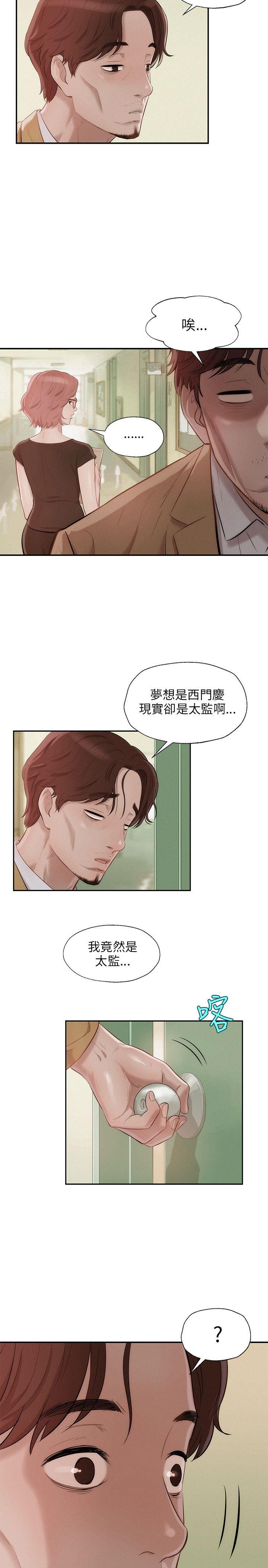 [韩国漫画] 新生淫乱日记 校园,巨乳大奶,女学生#[25P]-8