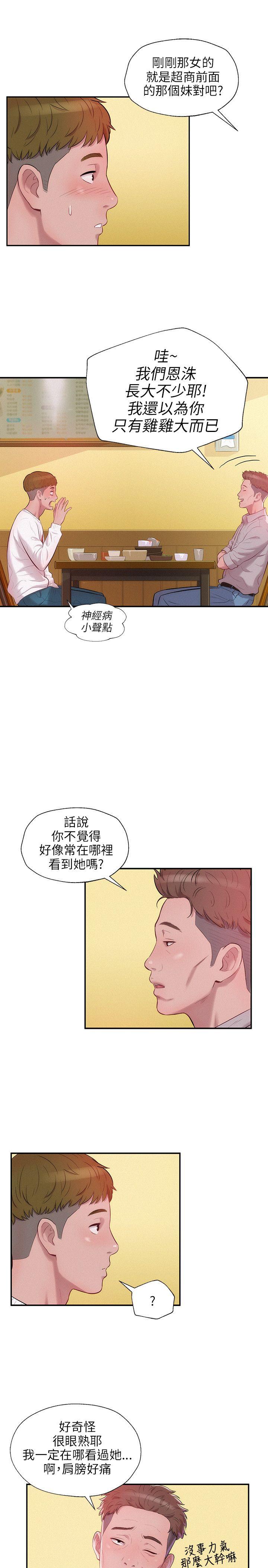[韩国漫画] 新生淫乱日记 校园,巨乳大奶,女学生#[25P]-13