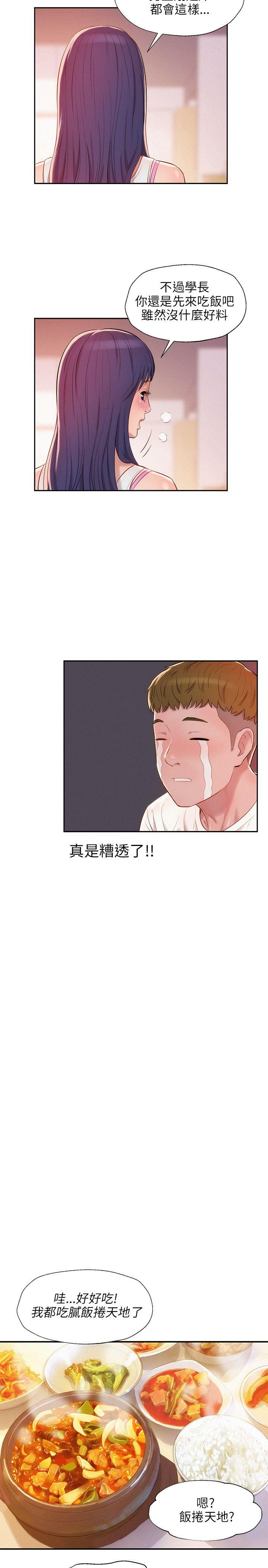 [韩国漫画] 新生淫乱日记 校园,巨乳大奶,女学生#[28P]-16