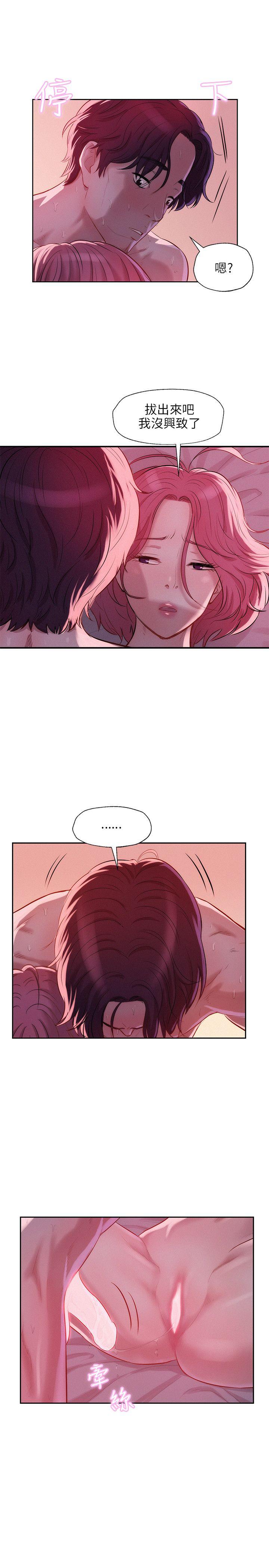 [韩国漫画] 新生淫乱日记 校园,巨乳大奶,女学生#[28P]-18