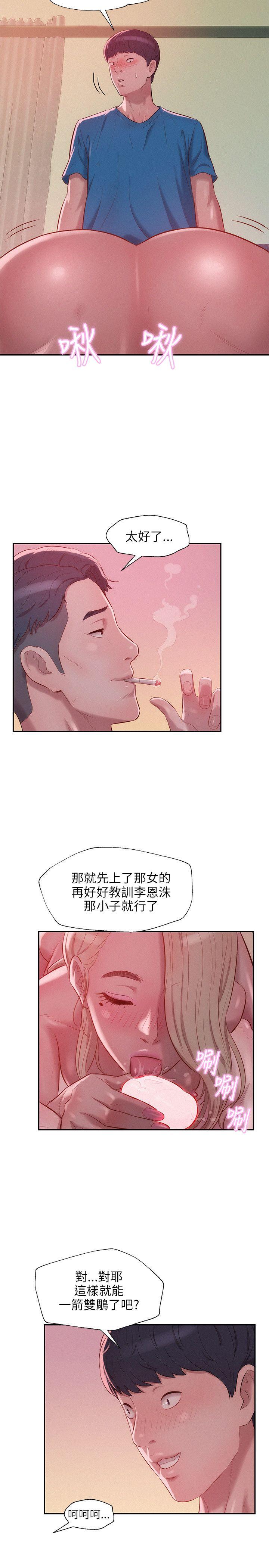 [韩国漫画] 新生淫乱日记 校园,巨乳大奶,女学生#[25P]-19