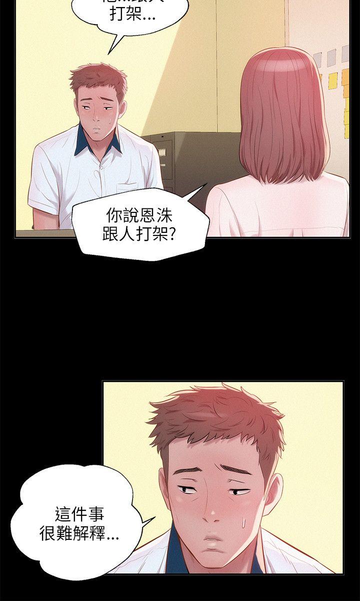 [韩国漫画] 新生淫乱日记 校园,巨乳大奶,女学生#[28P]-20