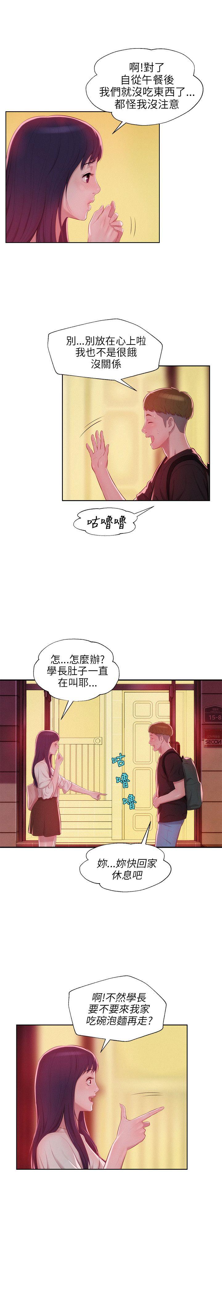 [韩国漫画] 新生淫乱日记 校园,巨乳大奶,女学生#[28P]-6