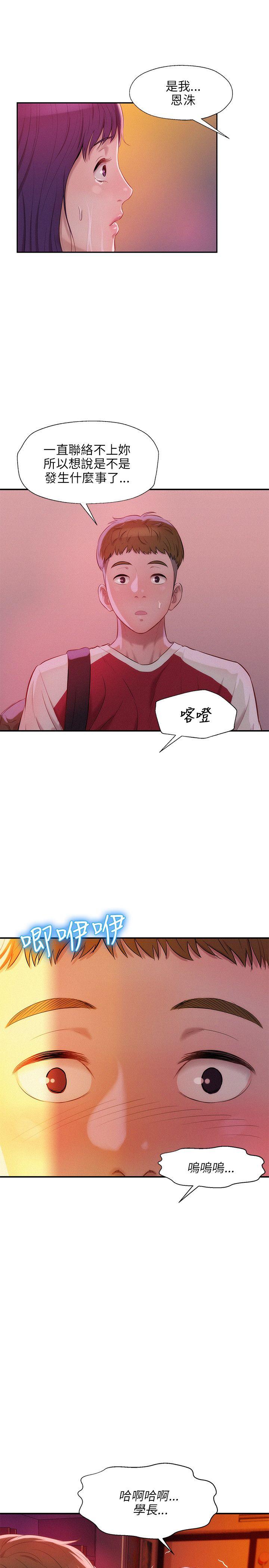 [韩国漫画] 新生淫乱日记 校园,巨乳大奶,女学生#[28P]-6
