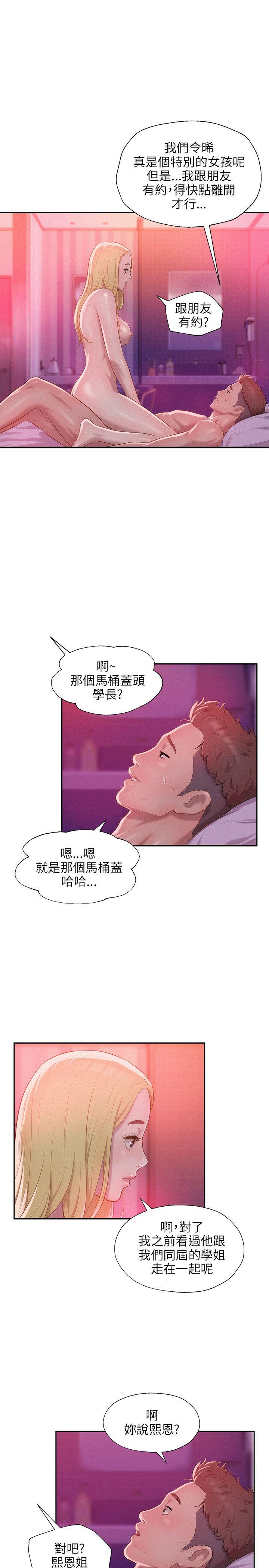 [韩国漫画] 新生淫乱日记 校园,巨乳大奶,女学生#[29P]-10