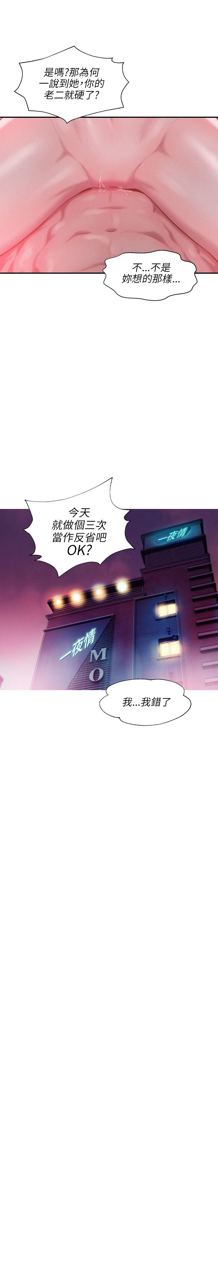 [韩国漫画] 新生淫乱日记 校园,巨乳大奶,女学生#[29P]-16