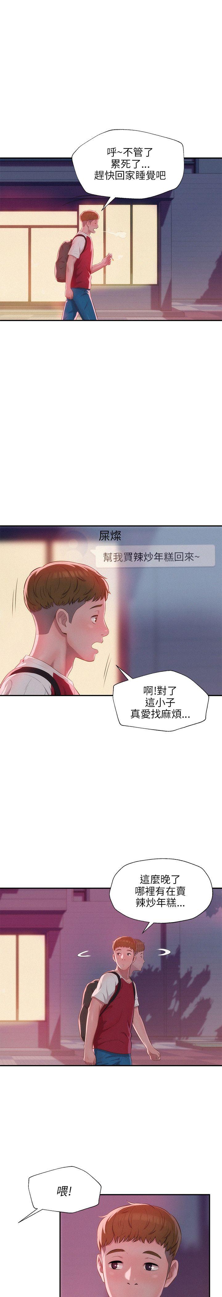 [韩国漫画] 新生淫乱日记 校园,巨乳大奶,女学生#[29P]-5