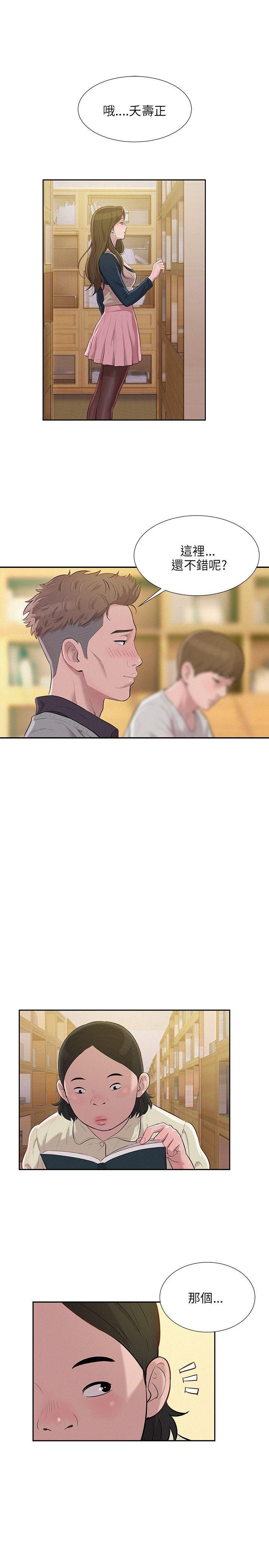 [韩国漫画] 新生淫乱日记 校园,巨乳大奶,女学生#[29P]-16