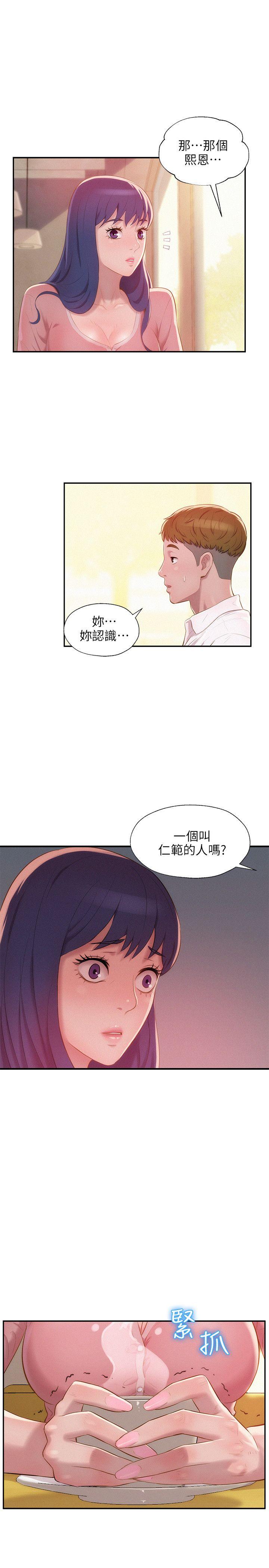 [韩国漫画] 新生淫乱日记 校园,巨乳大奶,女学生#[27P]-19