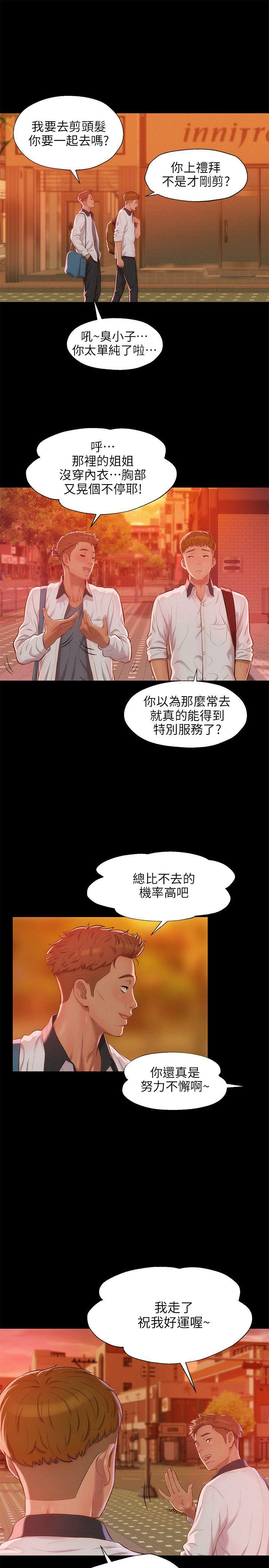 [韩国漫画] 新生淫乱日记 校园,巨乳大奶,女学生#[27P]-25