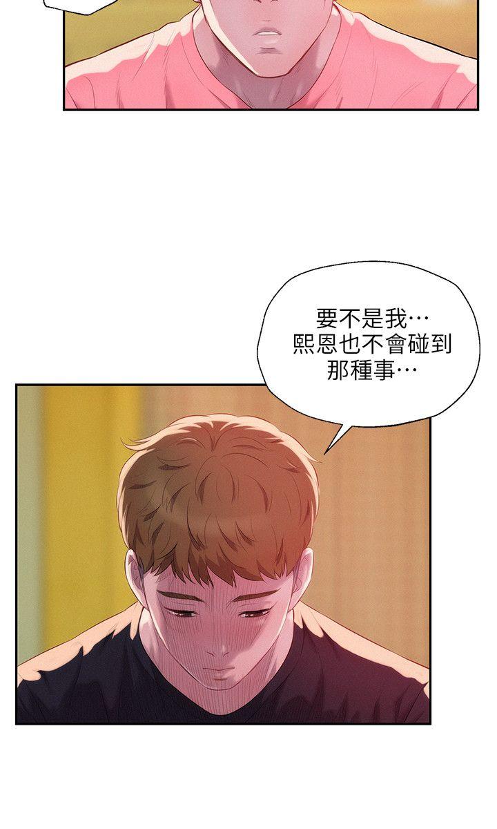 [韩国漫画] 新生淫乱日记 校园,巨乳大奶,女学生#[29P]-27