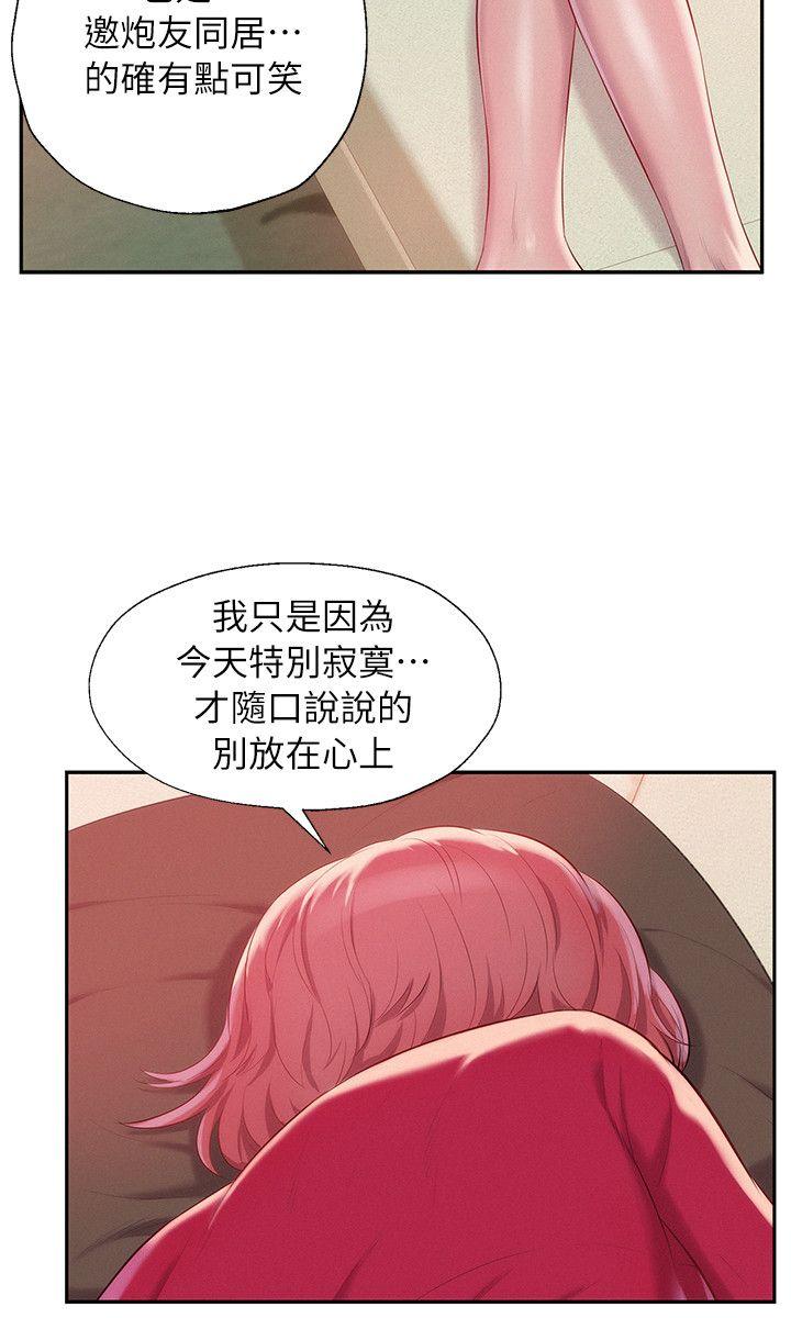[韩国漫画] 新生淫乱日记 校园,巨乳大奶,女学生#[29P]-14