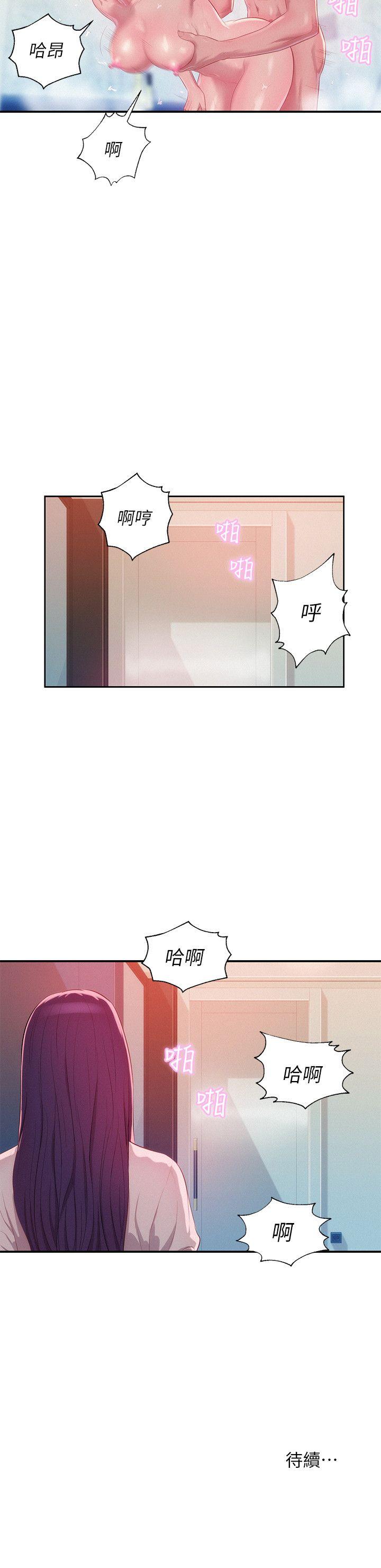[韩国漫画] 新生淫乱日记 校园,巨乳大奶,女学生#[29P]-29