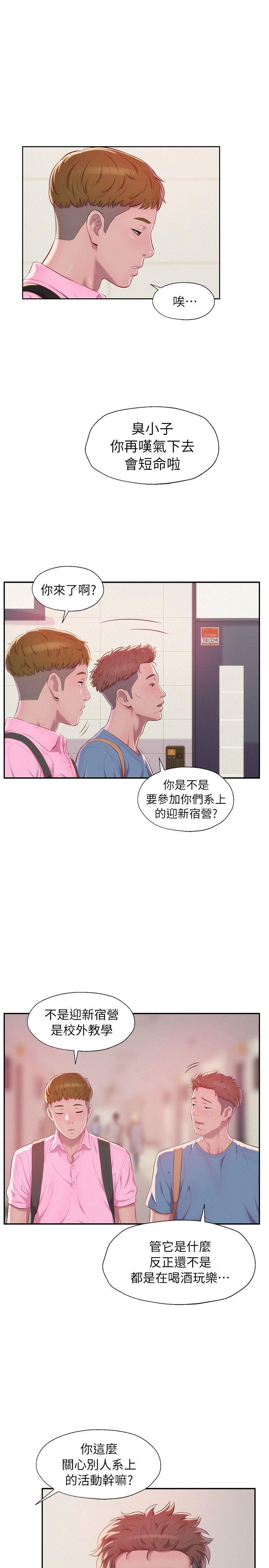 [韩国漫画] 新生淫乱日记 校园,巨乳大奶,女学生#[29P]-22