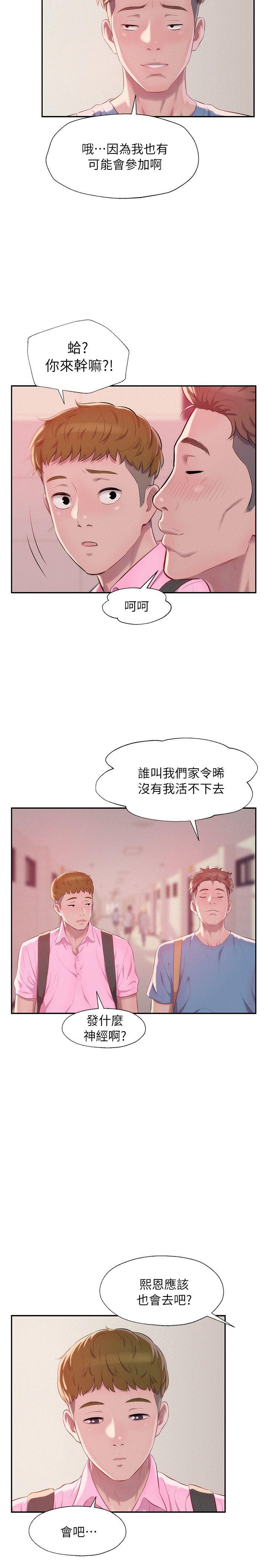 [韩国漫画] 新生淫乱日记 校园,巨乳大奶,女学生#[29P]-23