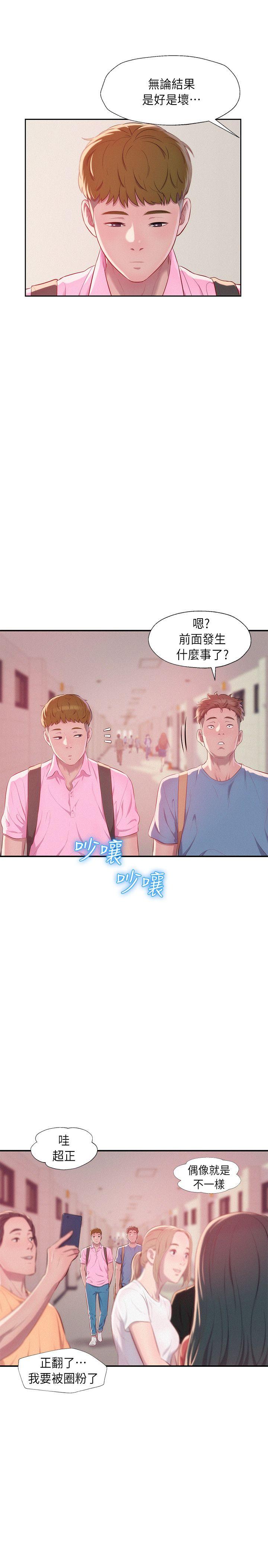 [韩国漫画] 新生淫乱日记 校园,巨乳大奶,女学生#[29P]-25