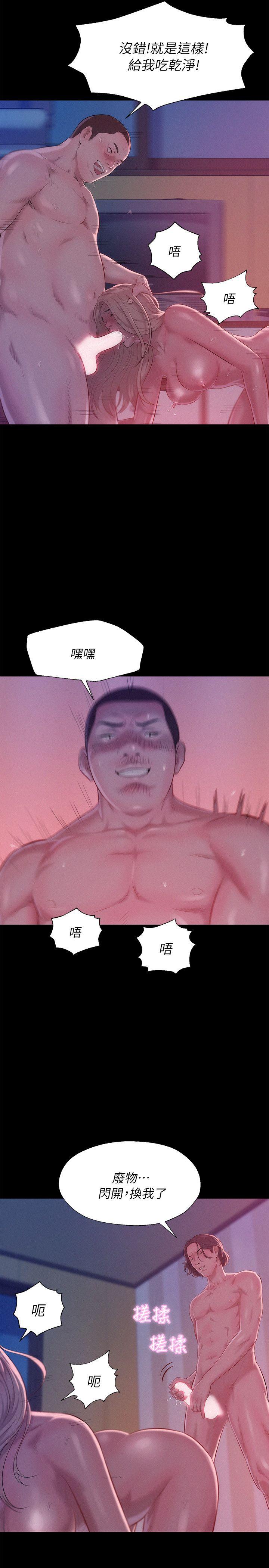 [韩国漫画] 新生淫乱日记 校园,巨乳大奶,女学生#[29P]-5