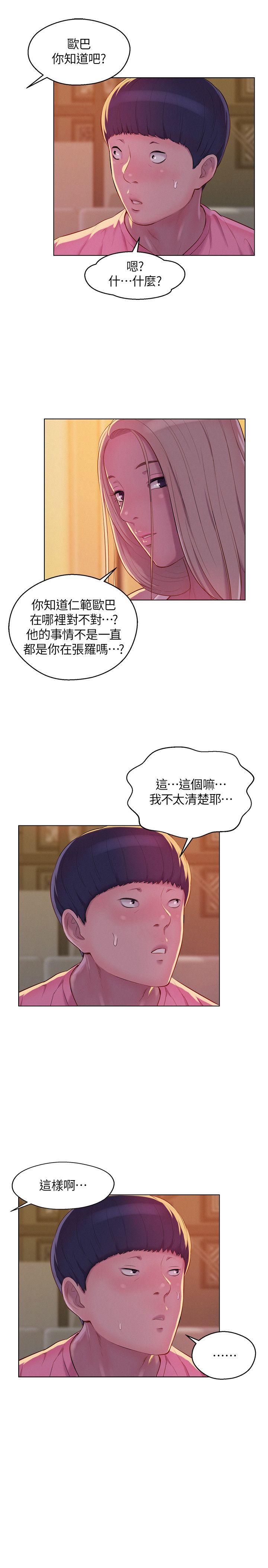[韩国漫画] 新生淫乱日记 校园,巨乳大奶,女学生#[29P]-24