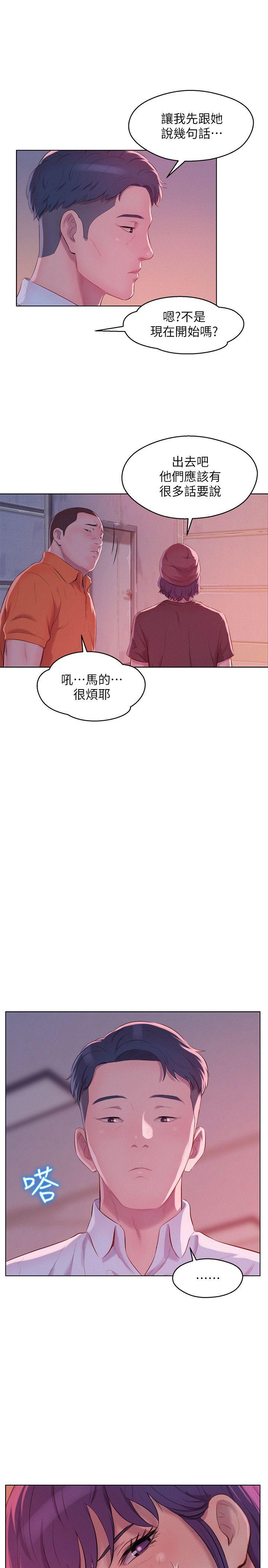 [韩国漫画] 新生淫乱日记 校园,巨乳大奶,女学生#[29P]-28