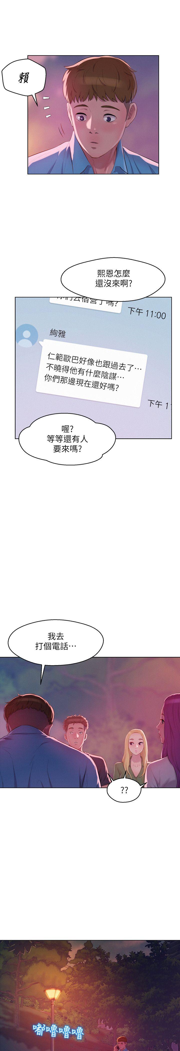 [韩国漫画] 新生淫乱日记 校园,巨乳大奶,女学生#[29P]-9