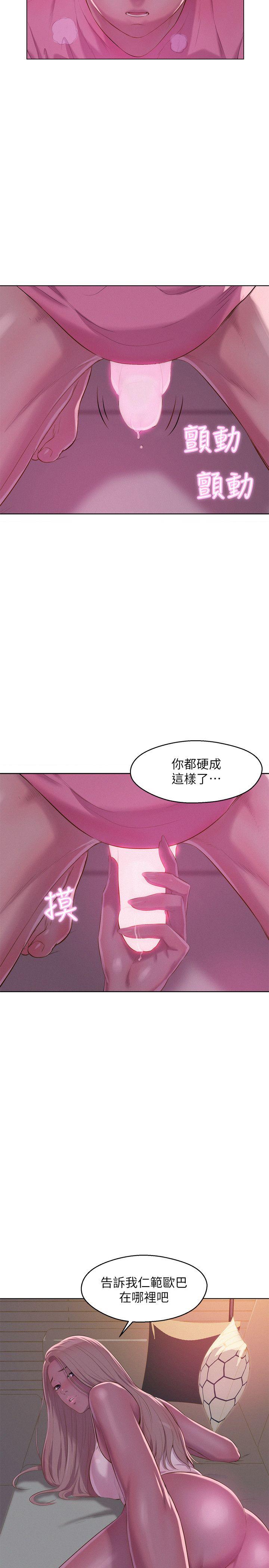 [韩国漫画] 新生淫乱日记 校园,巨乳大奶,女学生#[30P]-5