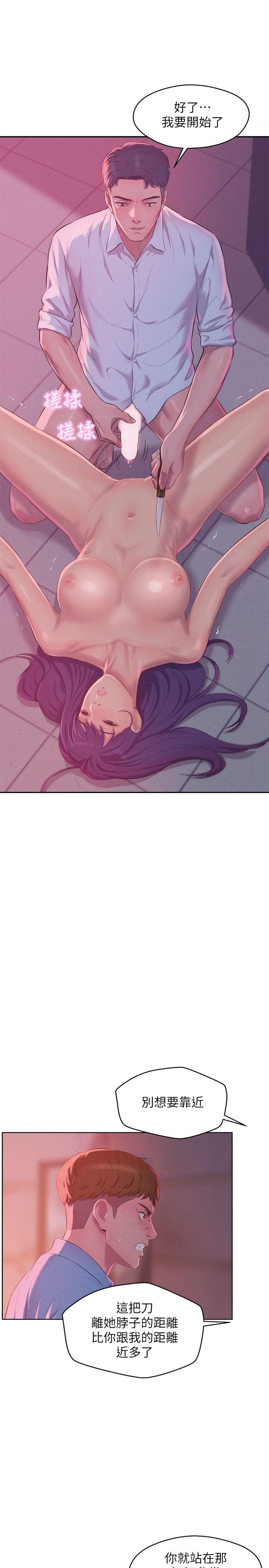 [韩国漫画] 新生淫乱日记 校园,巨乳大奶,女学生#[20P]-1