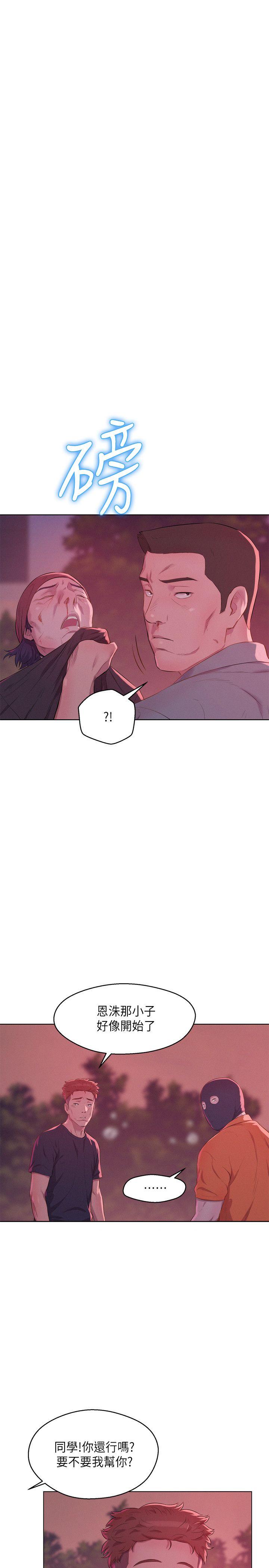 [韩国漫画] 新生淫乱日记 校园,巨乳大奶,女学生#[20P]-10