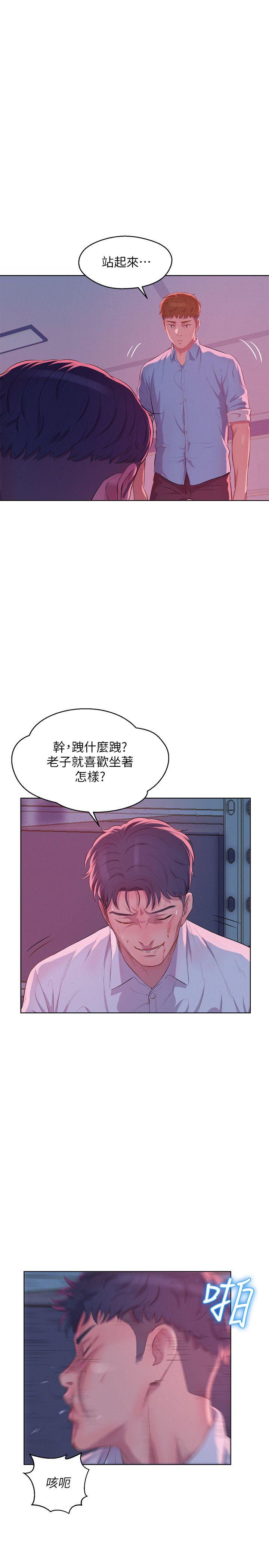 [韩国漫画] 新生淫乱日记 校园,巨乳大奶,女学生#[20P]-13