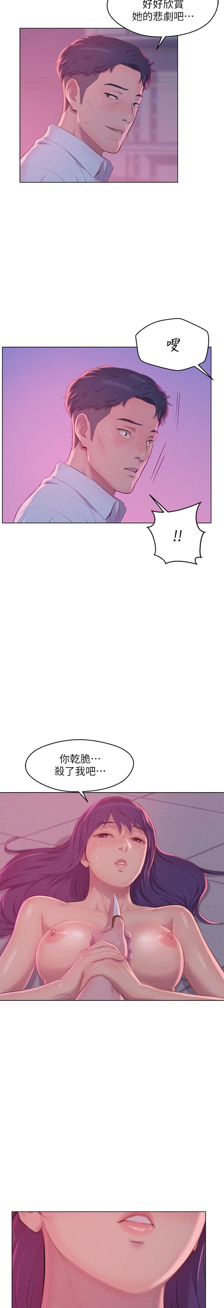 [韩国漫画] 新生淫乱日记 校园,巨乳大奶,女学生#[20P]-2