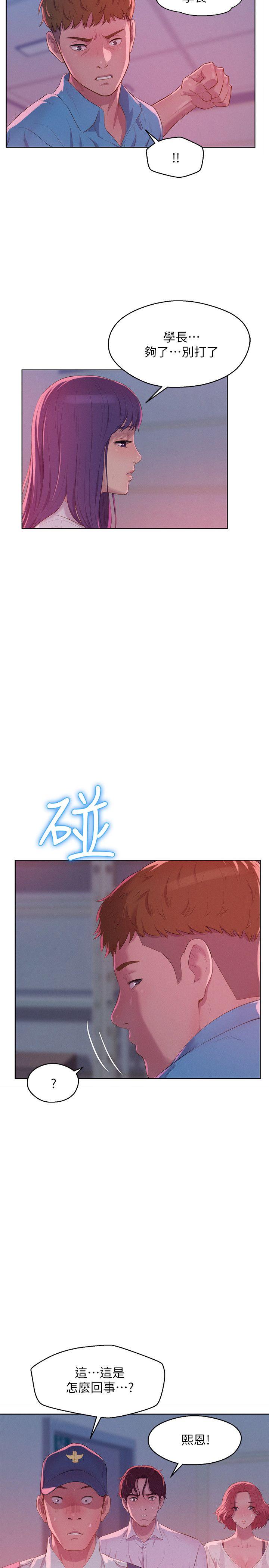 [韩国漫画] 新生淫乱日记 校园,巨乳大奶,女学生#[20P]-20