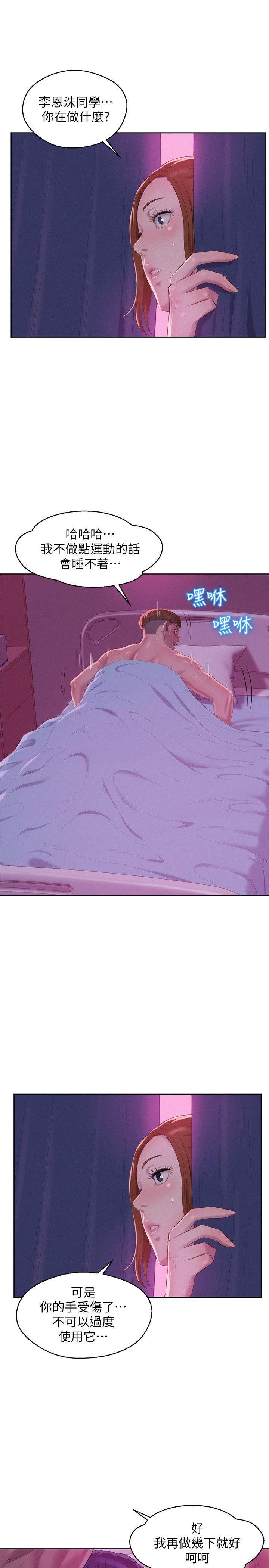 [韩国漫画] 新生淫乱日记 校园,巨乳大奶,女学生#[27P]-19