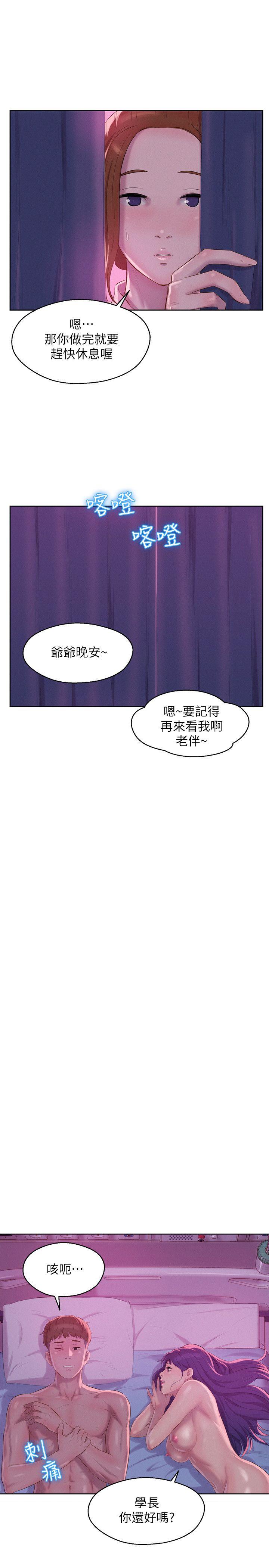 [韩国漫画] 新生淫乱日记 校园,巨乳大奶,女学生#[27P]-21