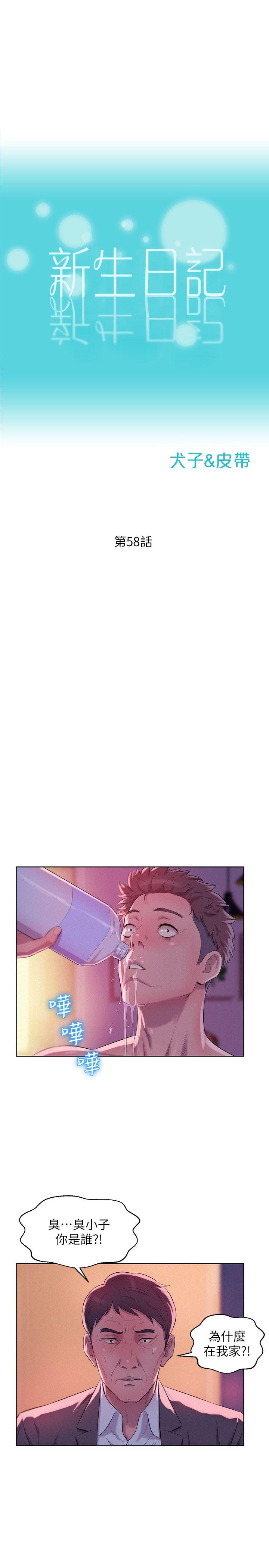 [韩国漫画] 新生淫乱日记 校园,巨乳大奶,女学生#[31P]-3