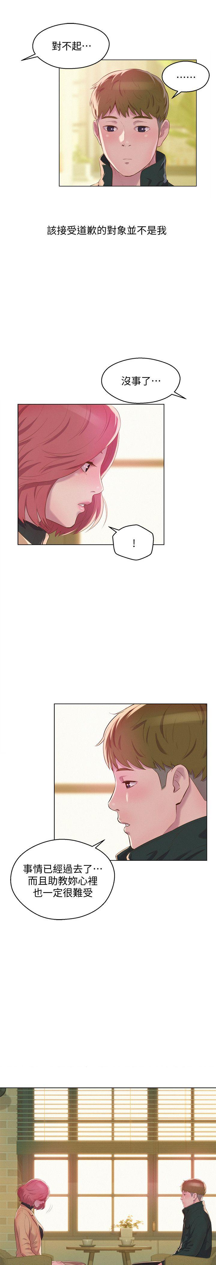 [韩国漫画] 新生淫乱日记 校园,巨乳大奶,女学生#[31P]-21