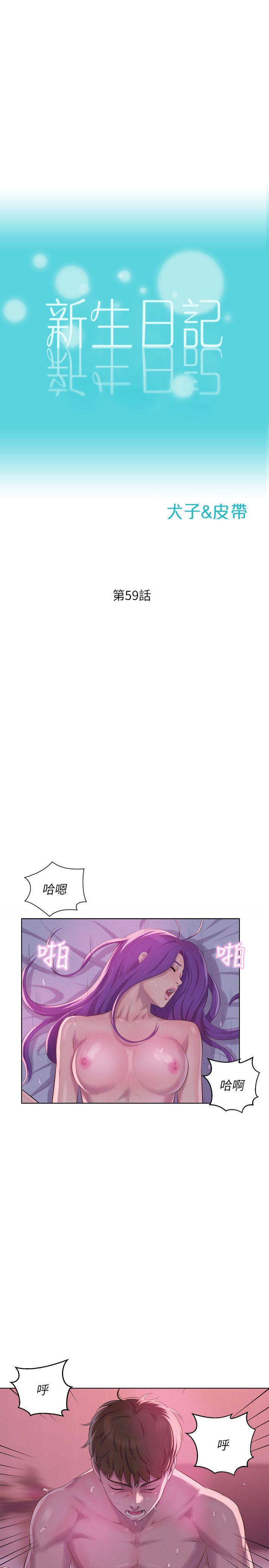 [韩国漫画] 新生淫乱日记 校园,巨乳大奶,女学生#[31P]-3