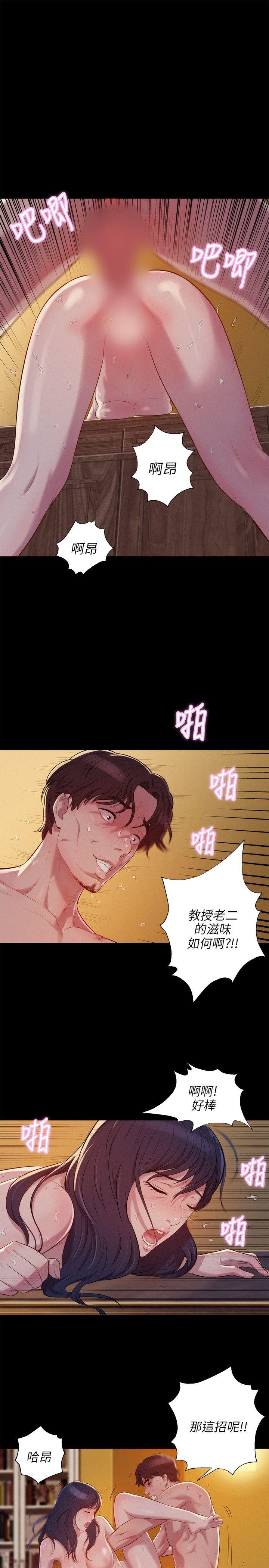 [韩国漫画] 新生淫乱日记 校园,巨乳大奶,女学生#[29P]-22