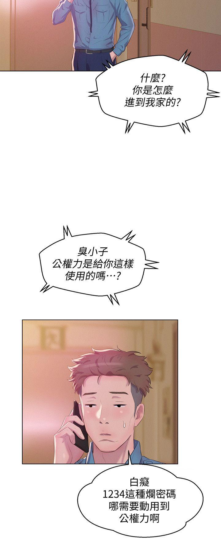 [韩国漫画] 新生淫乱日记 校园,巨乳大奶,女学生#[38P]-14