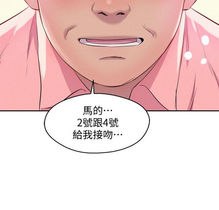 [韩国漫画] 新生淫乱日记 校园,巨乳大奶,女学生#[38P]-20