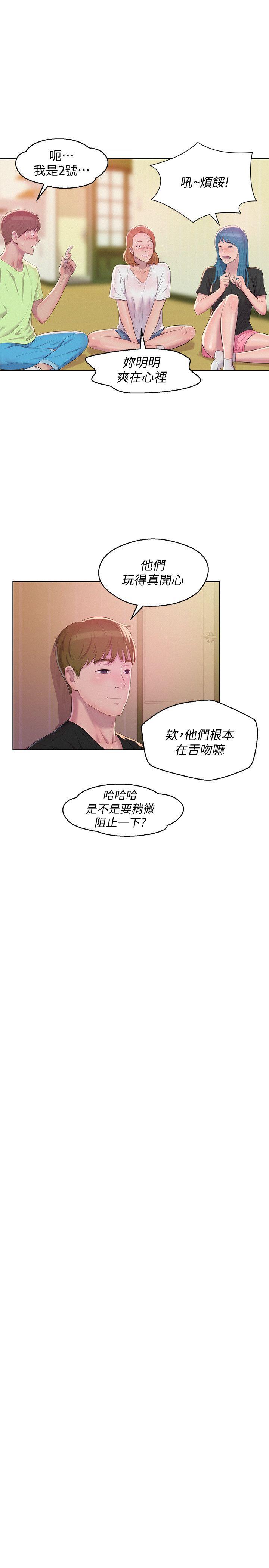 [韩国漫画] 新生淫乱日记 校园,巨乳大奶,女学生#[38P]-21