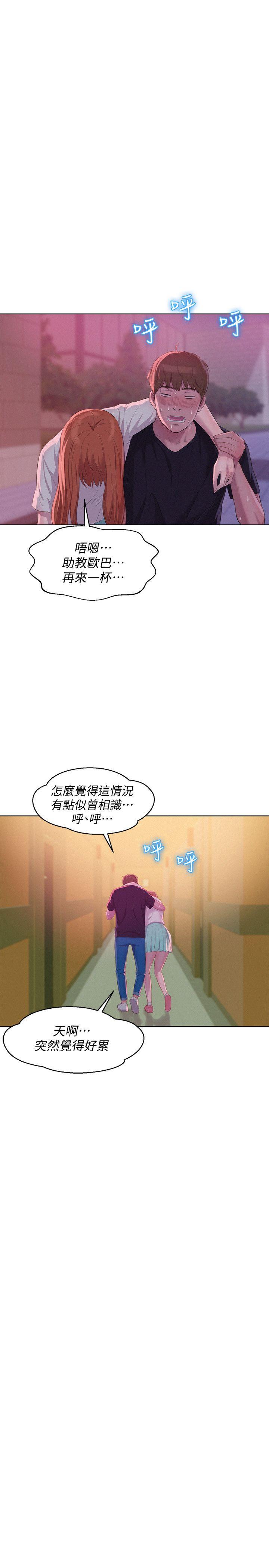 [韩国漫画] 新生淫乱日记 校园,巨乳大奶,女学生#[38P]-25