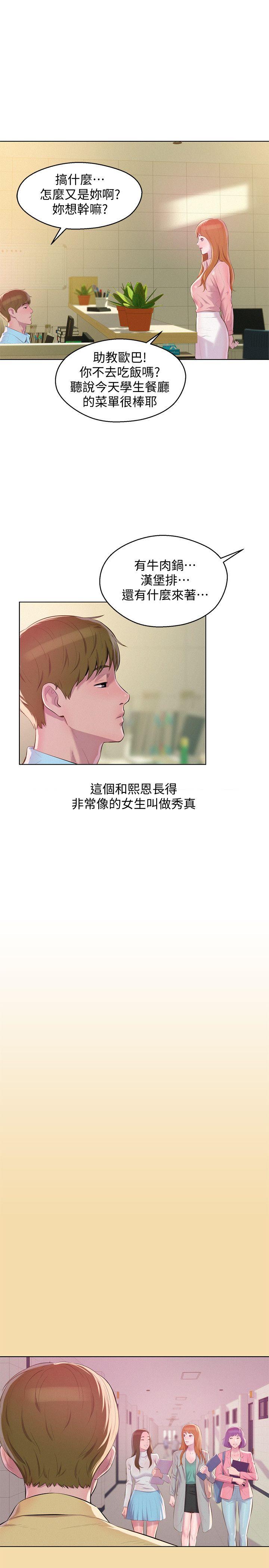 [韩国漫画] 新生淫乱日记 校园,巨乳大奶,女学生#[38P]-4