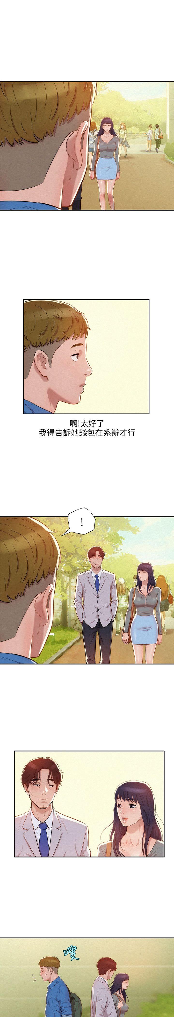 [韩国漫画] 新生淫乱日记 校园,巨乳大奶,女学生#[24P]-10