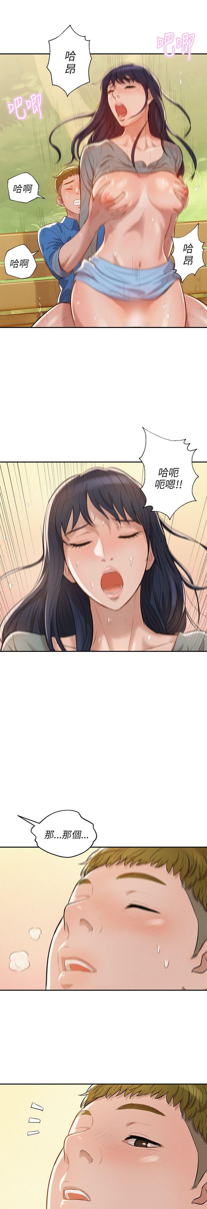 [韩国漫画] 新生淫乱日记 校园,巨乳大奶,女学生#[24P]-22