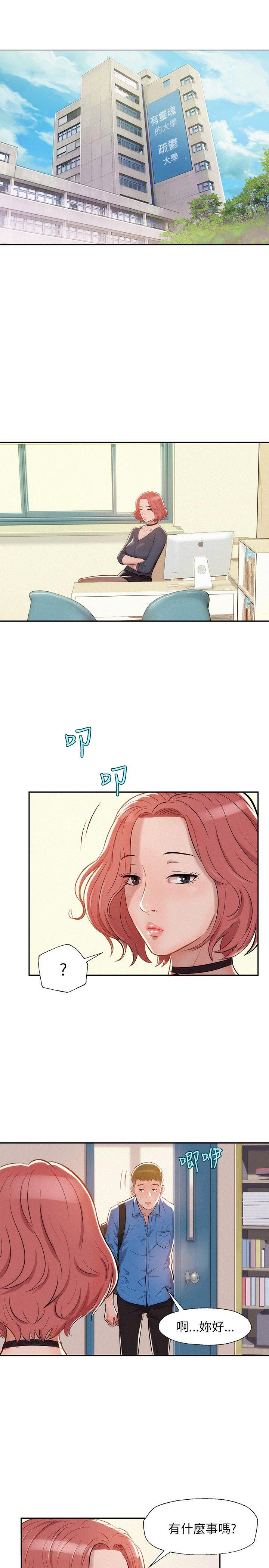 [韩国漫画] 新生淫乱日记 校园,巨乳大奶,女学生#[24P]-5