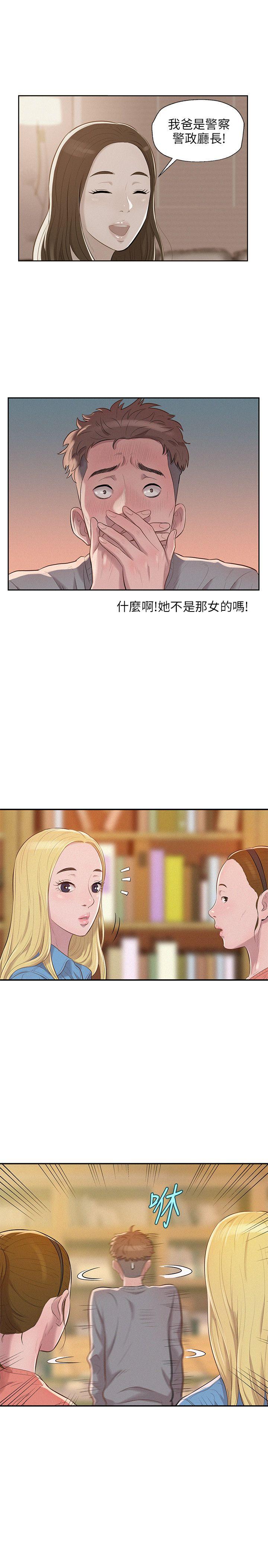 [韩国漫画] 新生淫乱日记 校园,巨乳大奶,女学生#[22P]-11