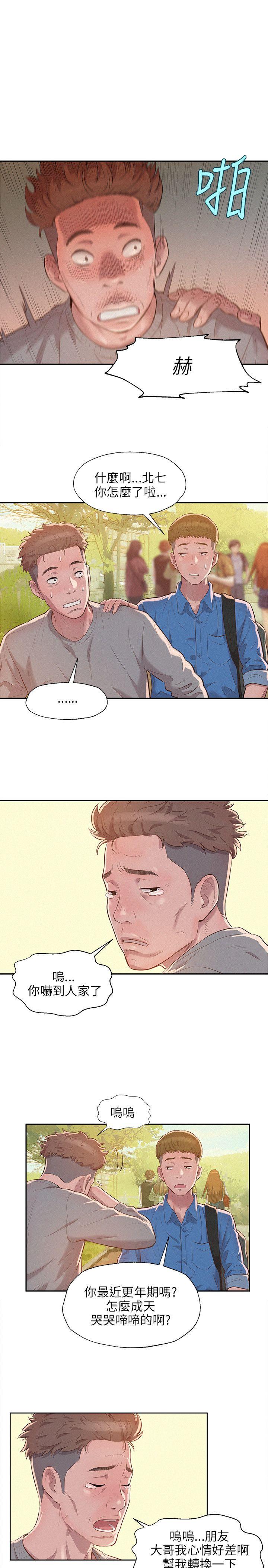 [韩国漫画] 新生淫乱日记 校园,巨乳大奶,女学生#[22P]-14