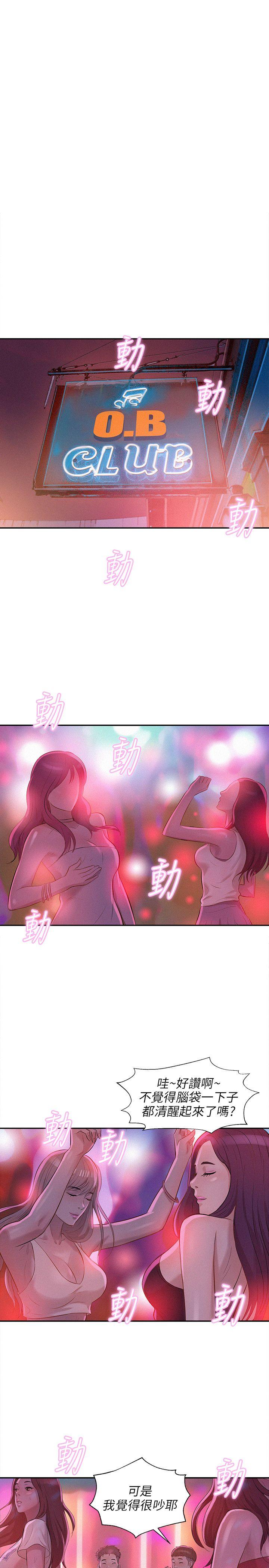 [韩国漫画] 新生淫乱日记 校园,巨乳大奶,女学生#[22P]-20