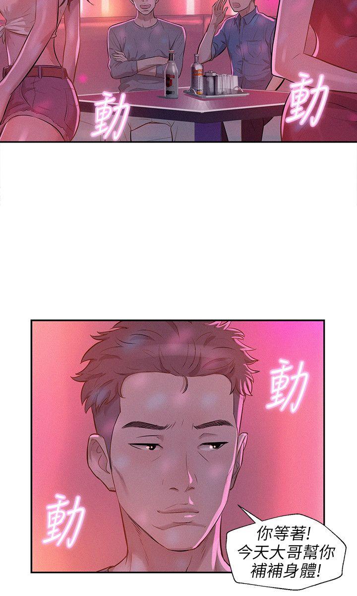 [韩国漫画] 新生淫乱日记 校园,巨乳大奶,女学生#[22P]-21