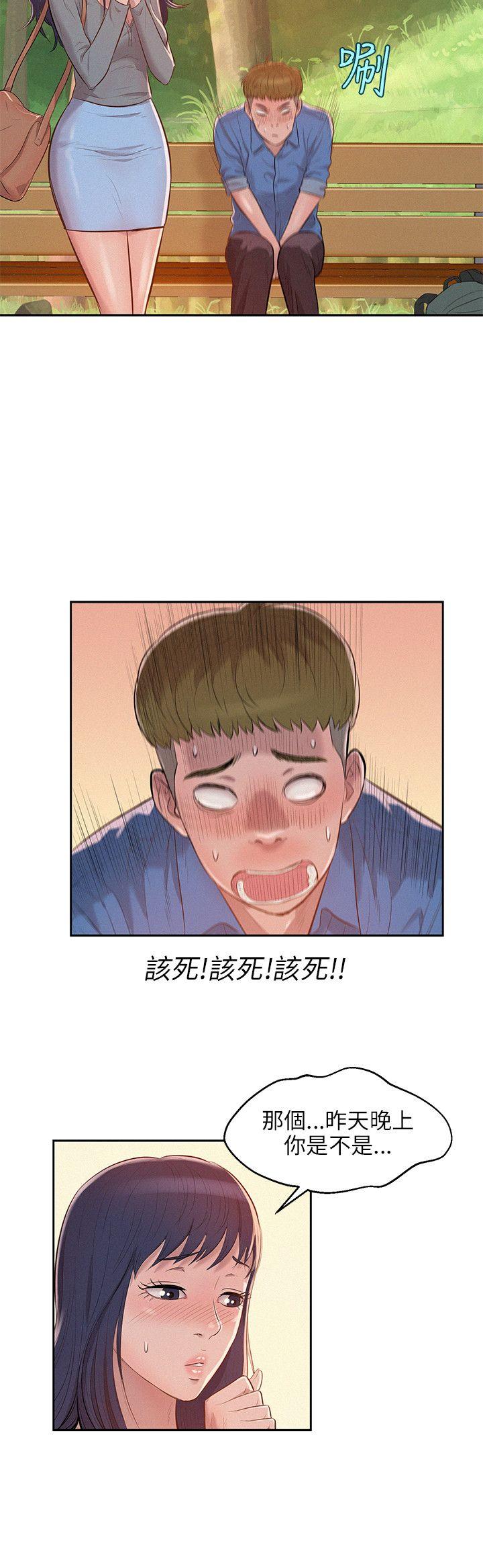 [韩国漫画] 新生淫乱日记 校园,巨乳大奶,女学生#[22P]-3
