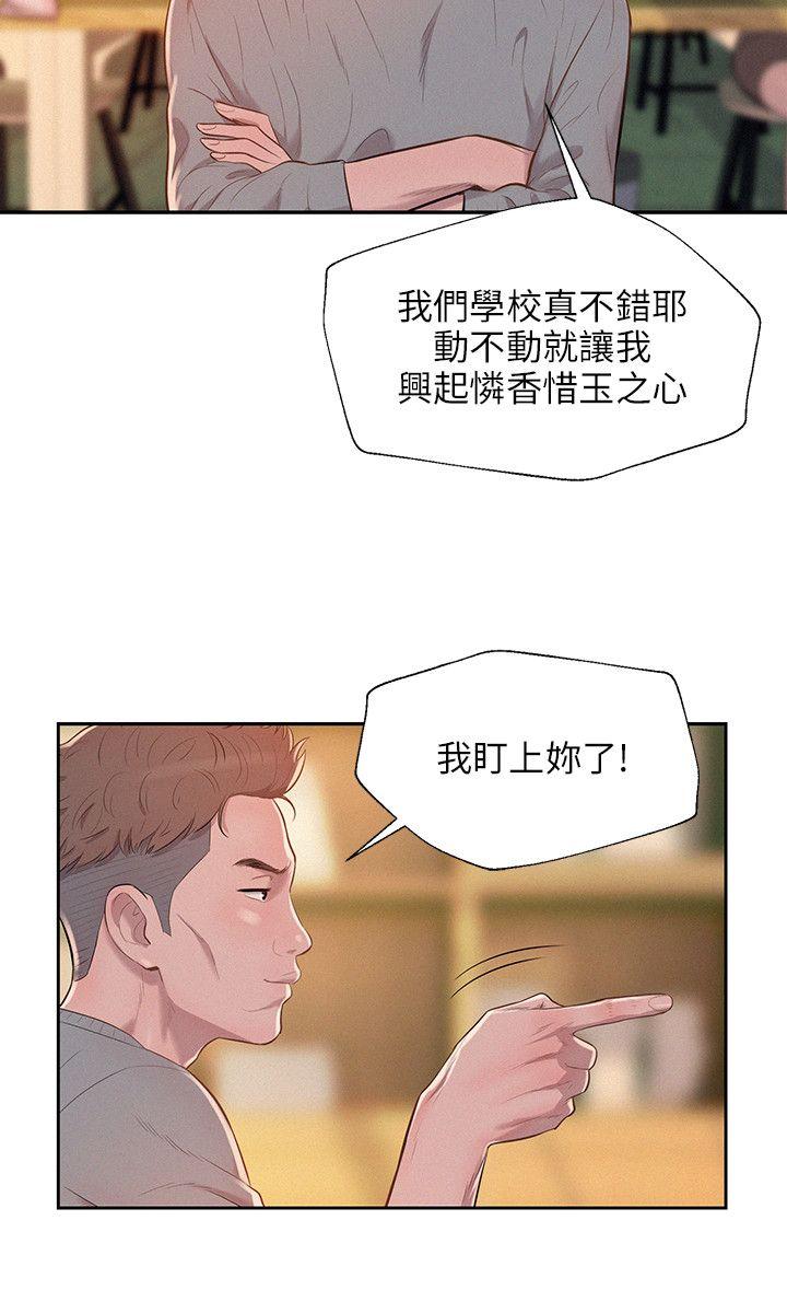 [韩国漫画] 新生淫乱日记 校园,巨乳大奶,女学生#[22P]-9